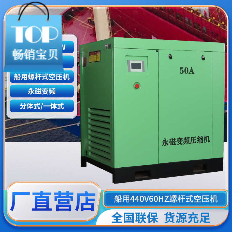 二手设备永磁变频螺杆式空压机7.5/11/15/22kw高压空气多品牌可选