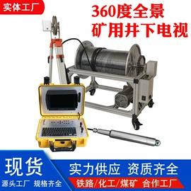 矿山施工设备;离心泵;矿业物探仪器