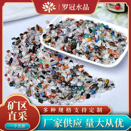 批发天然七彩水晶碎石发财树装饰石鱼缸铺路石装饰diy黄水晶