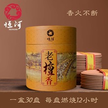 工厂批发12小时天然檀香盘香礼佛供佛家用室内持久熏香