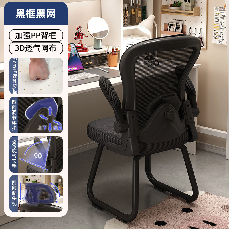 Silla de dormitorio Silla de computadora para estudiantes universitarios Silla de deportes electrónicos para el hogar Silla sedentaria cómoda Silla de dormitorio para hombres