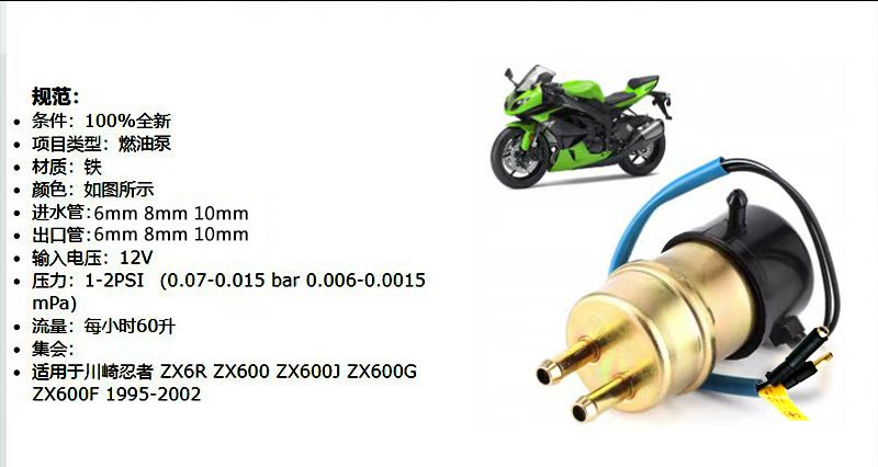 Suitable for Kawasaki Screw-Type Uc-Z490401055 49040-1055490401055 Motorcycle Electronic Pump
