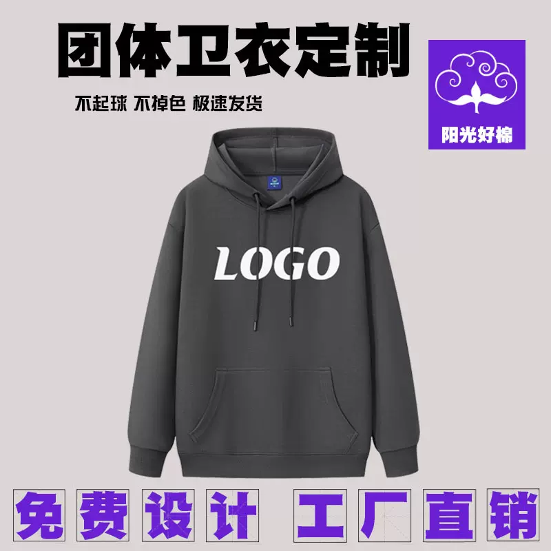 350克重磅纯棉连帽卫衣定制男女工作服印LOGO 秋冬潮牌帽衫团体服
