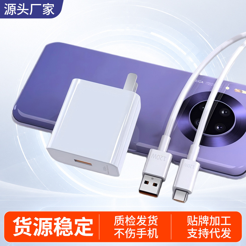 66W Fast Charging Head Suitable for Huawei Charger Honor Mobile Phone USB Charging Head Gray Data Cable National Standard 3C Certified Head 66W Fast Charging Head Suitable for Huawei Charger Honor Mobile Phone USB Charging Head Gray Data Cable National Standard 3C Certified Head