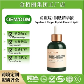 洗发水;染发剂;液态精华
