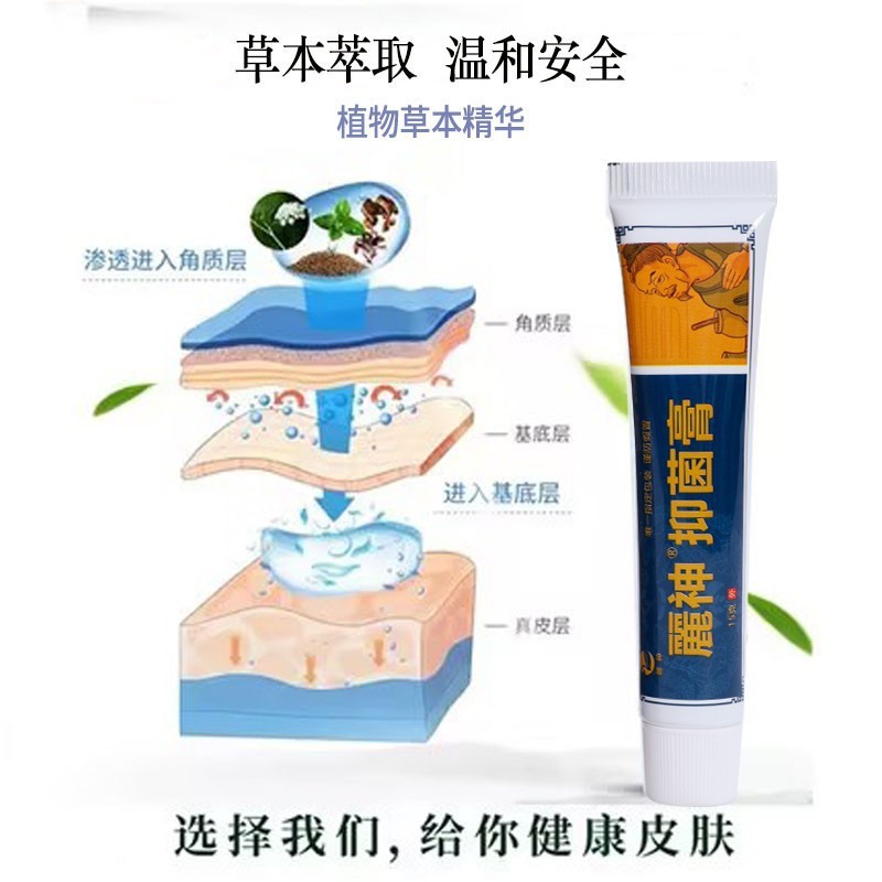 麗神フットクリーム、ハーブ配合、足の臭い、水虫、かゆみ、足のひび割れ、保湿、ハーブ抗菌効果|undefined
