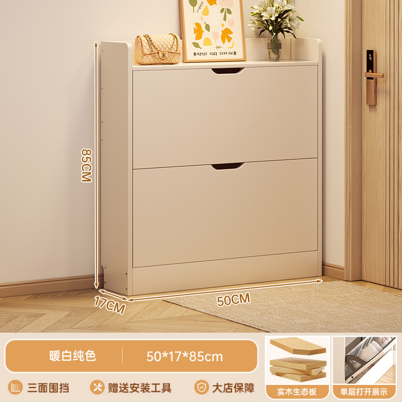 一件起批鞋柜家用小窄门口收纳柜一体靠墙2025新款室内翻斗鞋架子|undefined