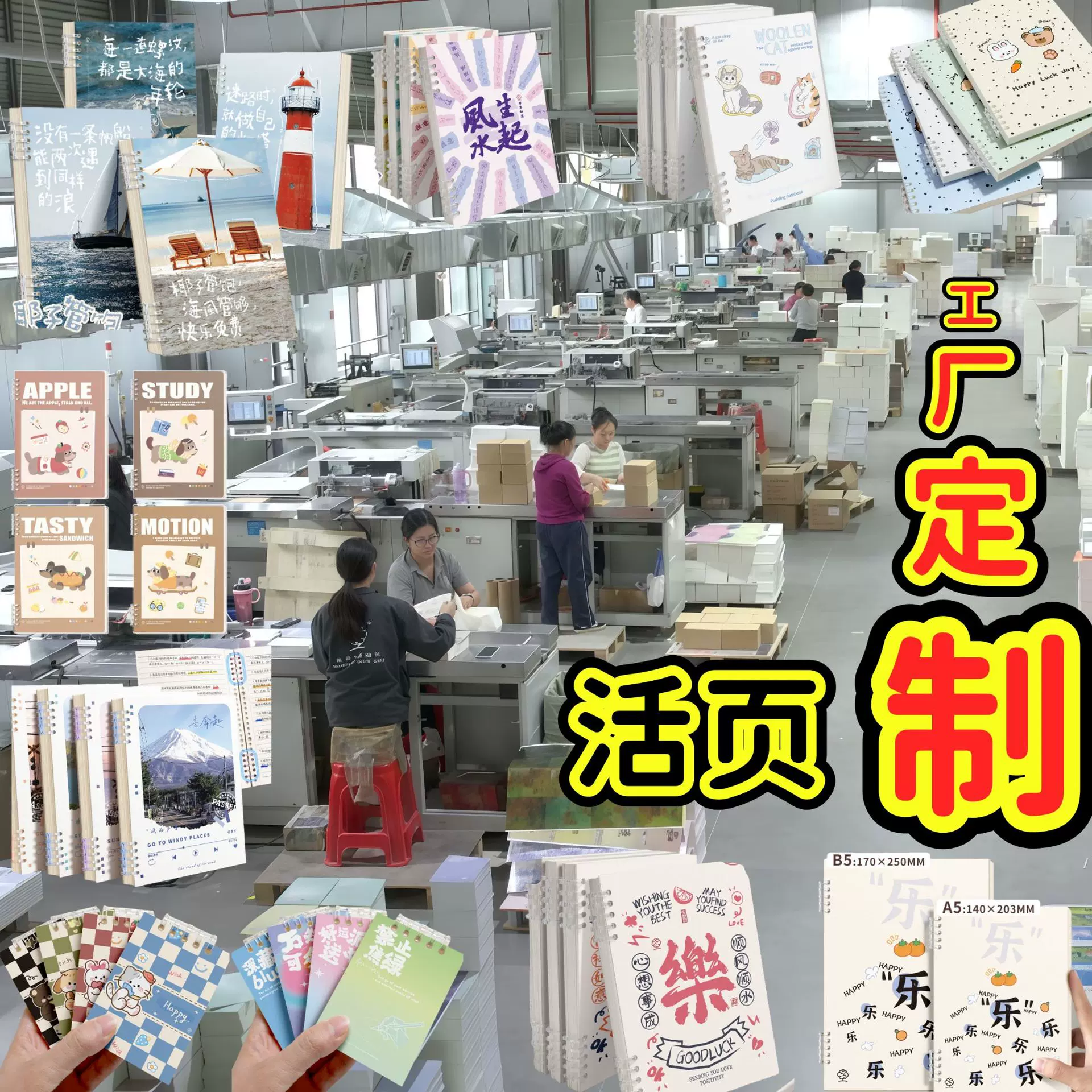 混批【活页搭扣】梦瑾】替换芯活页搭扣本磨砂B5，斜纹的A5活页