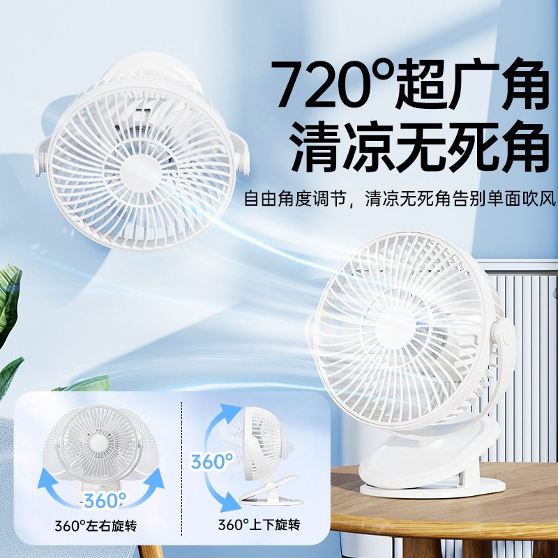家用桌面床头挂壁夹式风扇小型宿舍便携台式电风扇迷你办公室静音|undefined