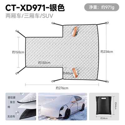 Car snow cover, extended Car snow shield - ct-xd971-silver-aluminum-filmfront-half-covernon-magnetic6-straps