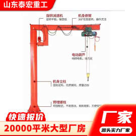 1吨立柱式悬臂吊 2吨3吨5吨室内外车间电动360度旋转悬臂吊起重机