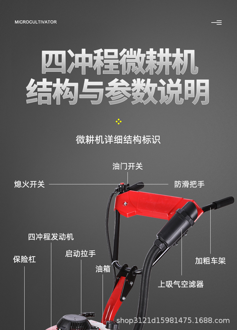 微耕機(jī)詳情_(kāi)16.jpg