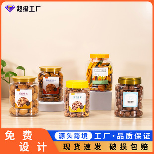 Pet Plastic Bottle Transparent Wide Mouth Plastic Jar Goose Egg Bottle Nut Red Date Food Grade Tea Jar Manufacturer Direct Delivery