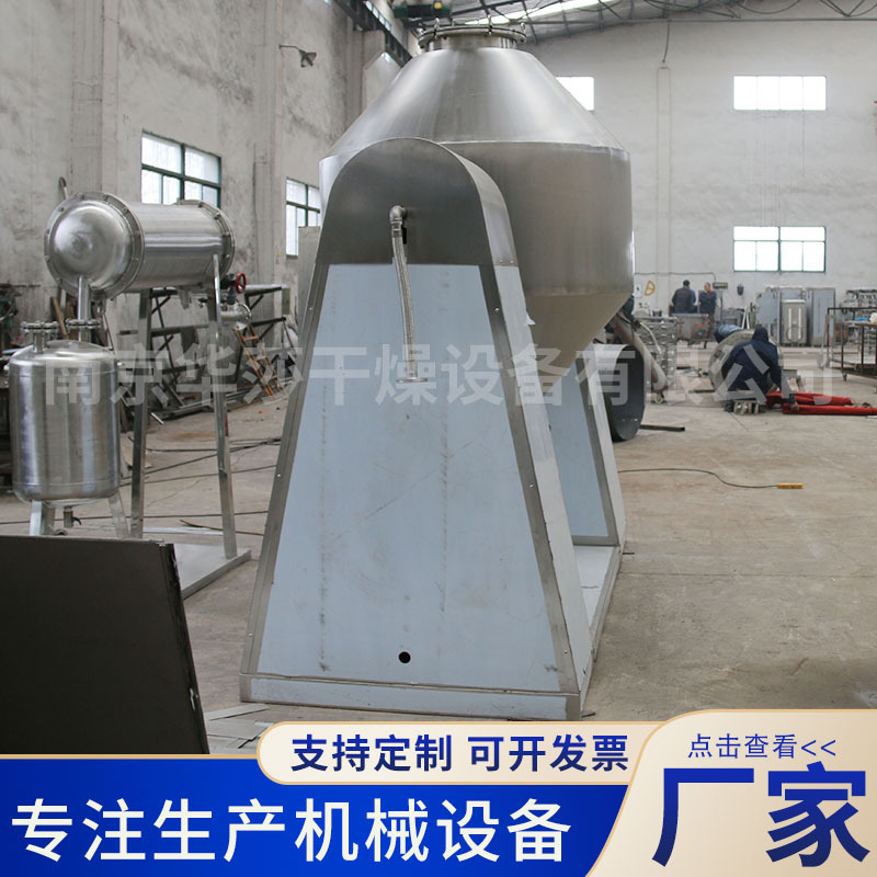 二錐真空乾燥機 1000L 粉末浸出物乾燥装置 工業用金属粉末乾燥装置|undefined