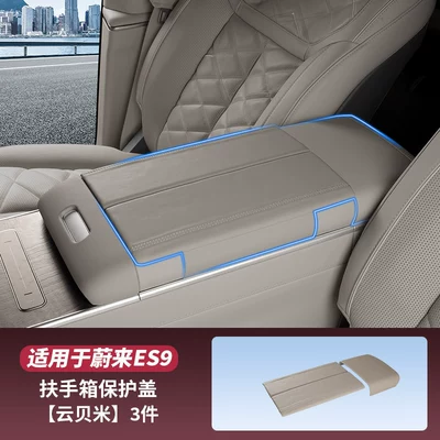 cover, anti-dirt, heightening protective — Armrest box pad - es9central-console-armrest-box-protective-cover-3-piecesyunbeimi