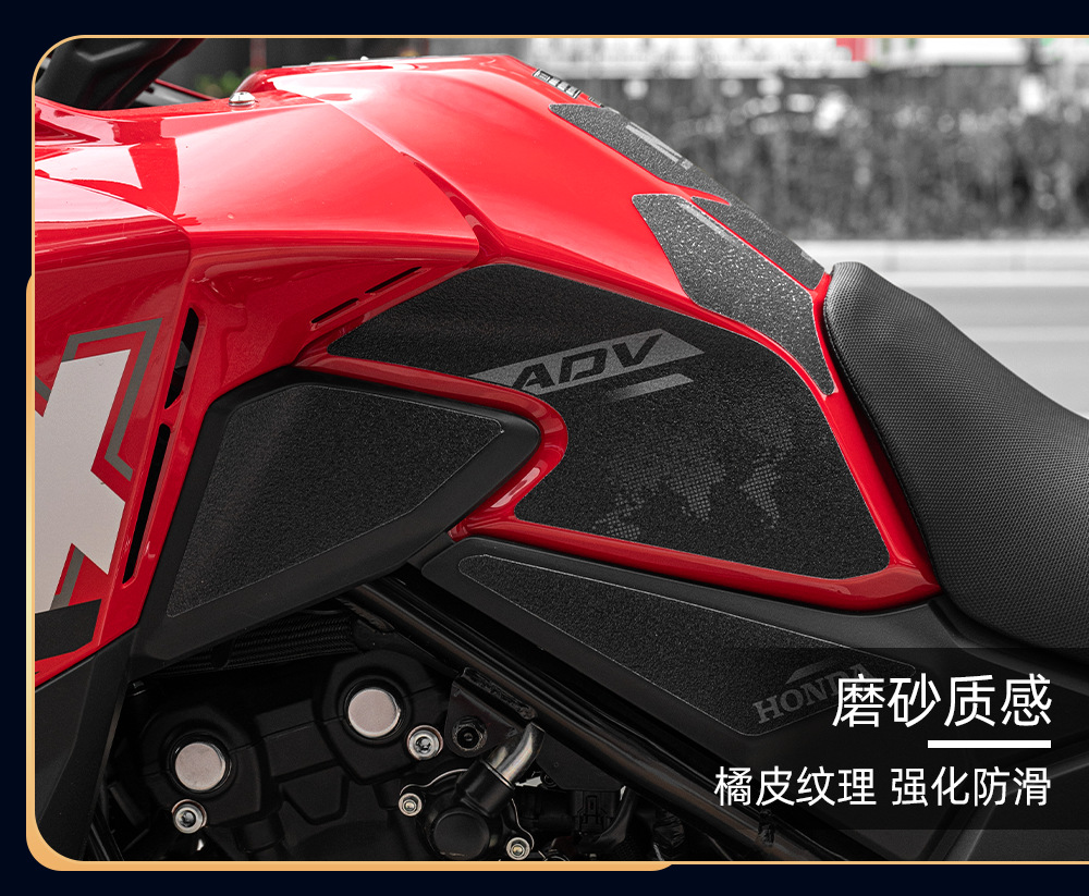 Suitable for Honda Nx500/Nx400 Anti-Slip Fuel Tank Stickers, Wear-Resistant Fishbone Stickers, Protective Film Modification Accessories