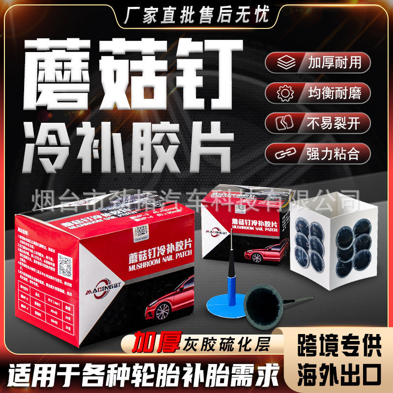 Martin película de reparación de neumáticos pegamento neumático de coche parche de neumático de vacío clavo De Seta tubo interior exterior Reparación de neumáticos en frío cuero de goma