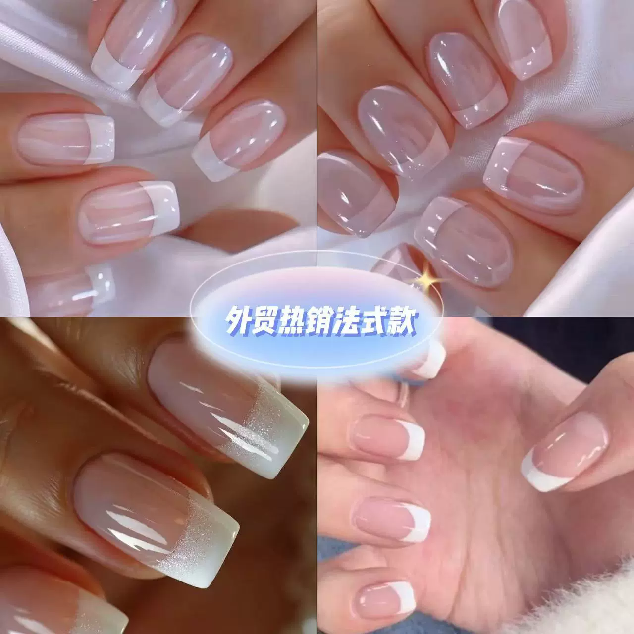 新款跨境热销款美甲经典时尚简约法式组合欧美小清新穿戴甲片批发