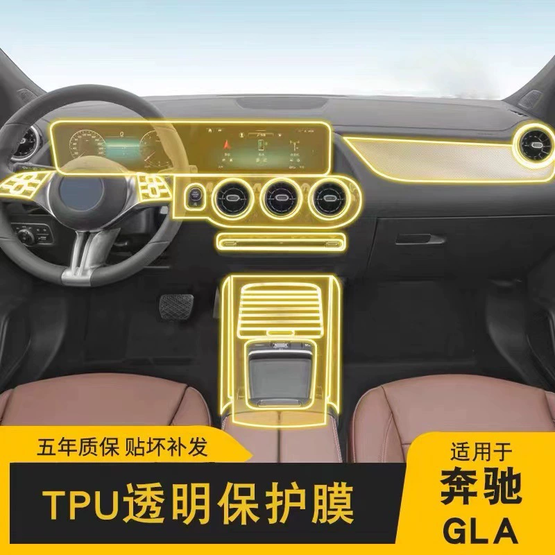 Защитная пленка из прозрачного ТПУ для центральной консоли и рычага переключения передач Mercedes-Benz GLA 20-24, наклейка на экран автомобиля