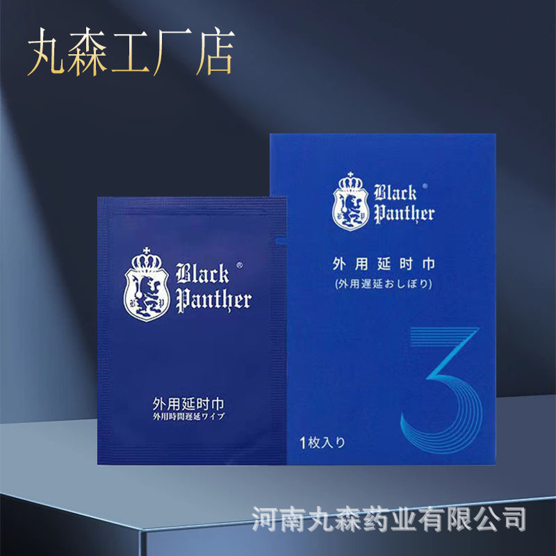 Black Panther Delay Spray Wet Wipes Adult Novelty Products Wholesale Factory Specializes in Wholesale E-Commerce Authorized Wholesale Starting from One Piece Plus