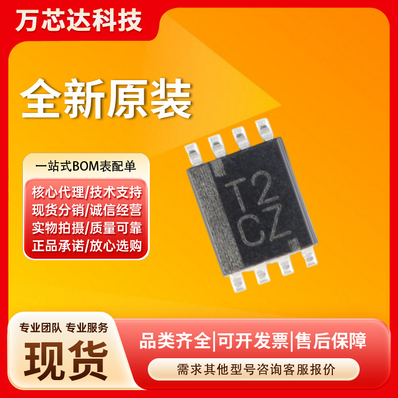 原装正品SN74LVC2T45DCUR VSSOP-8三态输出的2位双电源总线收发器