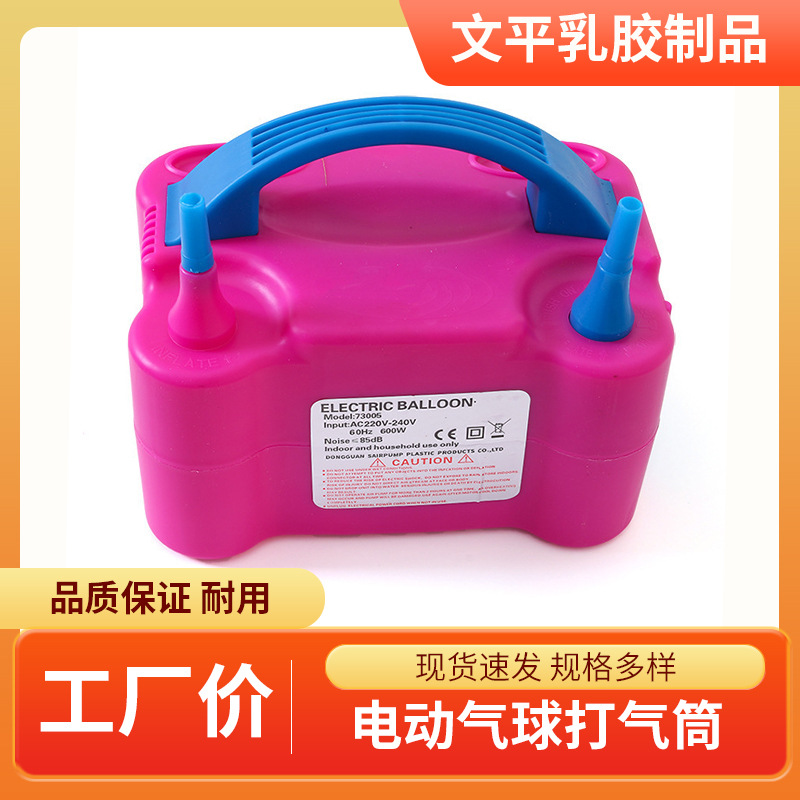 双孔气球电动打气筒充气泵便携家用结婚庆典儿童生日布置打气工具