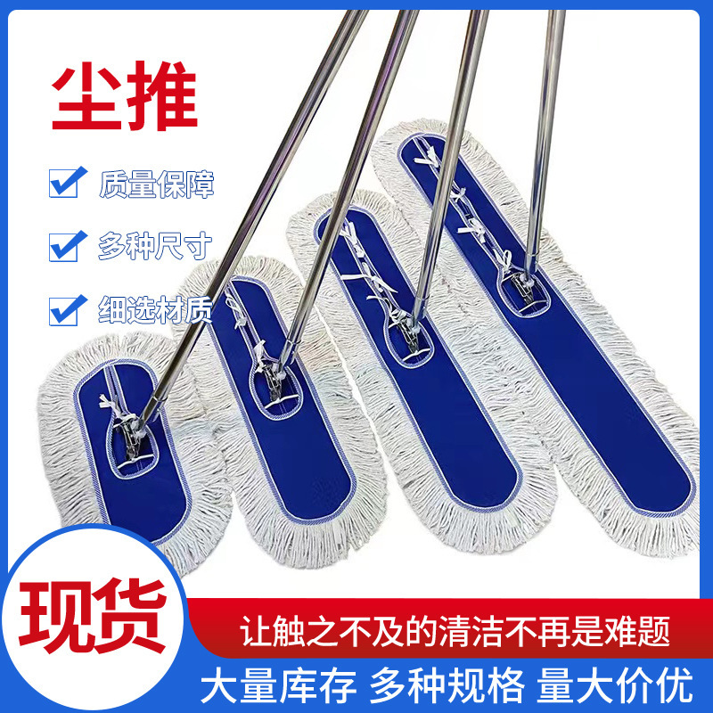Flat Mop Large Dust Push Hotel Factory Household Cotton Thread Industrial Row Mop Commercial Mop Wholesale Cleaning Artifact