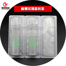 3联排全自动检测试剂盒包装机   全自动检测试剂盒铝塑泡罩包装机