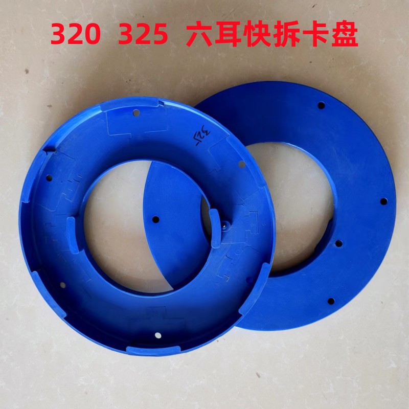 工业六耳快拆除尘滤芯滤筒320 325粉末回收卡盘端盖 除尘滤芯配件
