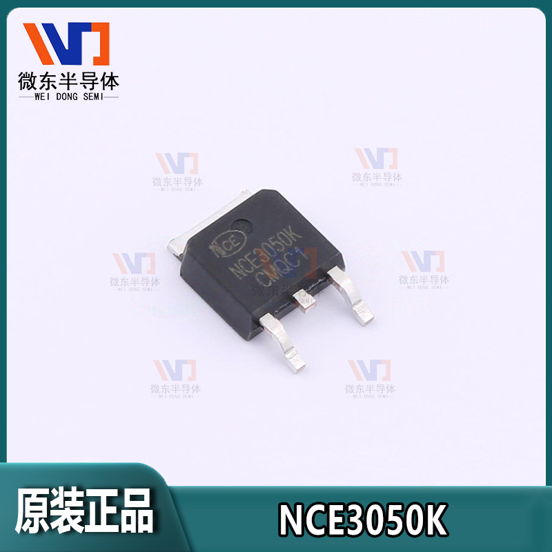 NCE3050K 50A 30V N沟道TO-252 MOSFET场效应管