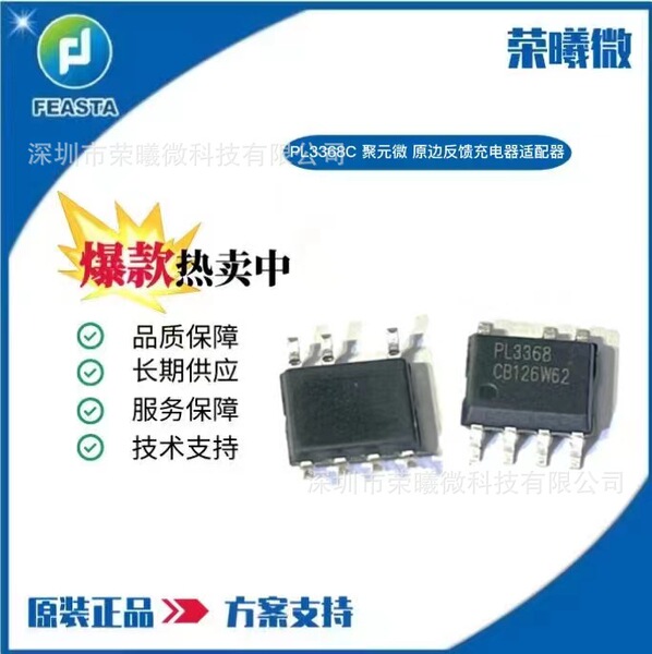 Original spot 10W original feedback charger adapter LED drive