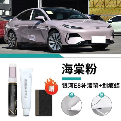 Car wax Willow Frost White First Snow - galaxy-e8-begonia-powder-touch-up-paint-pen-scratch-wax-matte-paper