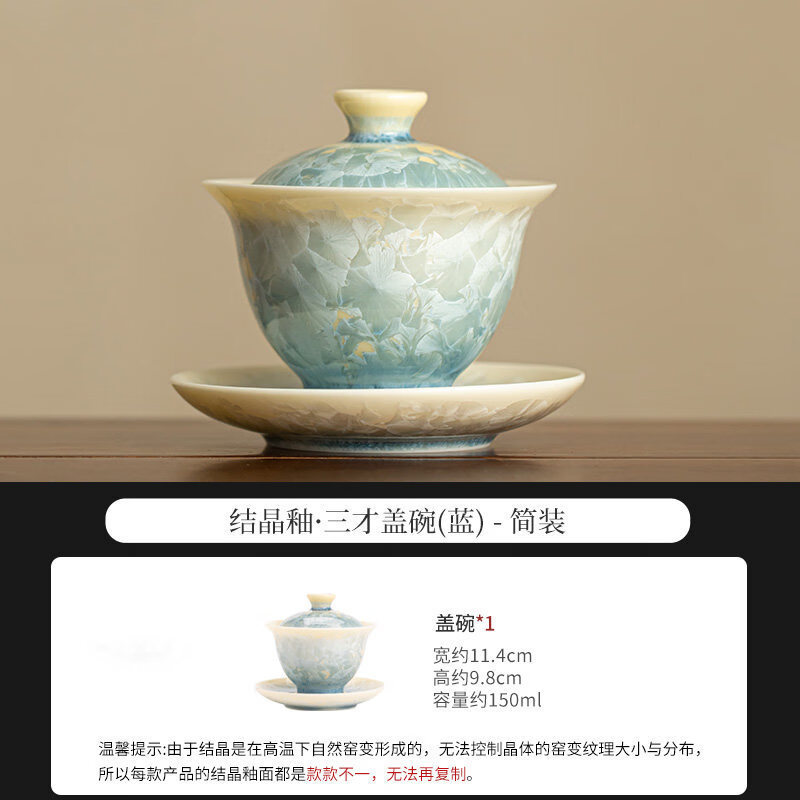 Light Luxury High-End Crystal Glaze Three-Piece Gaiwan Set, Fresh and Elegant Kung Fu Tea Set, Ceramic Tea Bowl, Gift for Mid-Autumn Festival and Teacher's Day Light Luxury High-End Crystal Glaze Three-Piece Gaiwan Set, Fresh and Elegant Kung Fu Tea Set, Ceramic Tea Bowl, Gift for Mid-Autumn Festival and Teacher's Day
