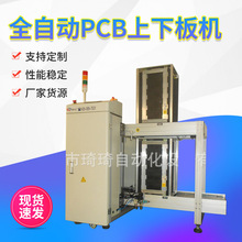 SMT全自动上料机FPC放板机全自动真空PCB送板机