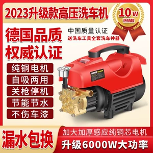 Black Cat High-Pressure Car Washer for Home Use 220V Cleaning Machine High-Power Fully Automatic Car Wash Tool Portable Car Wash Pump