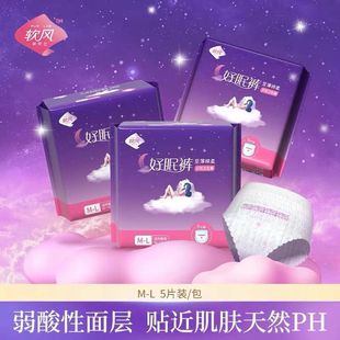 Soft Breeze Research Society Anti-Leakage Sleeping Pants Type Sanitary Napkin for Menstrual Period, Safe and Breathable Sleeping Pants, Pull-Up Pants, Aunt Napkin
