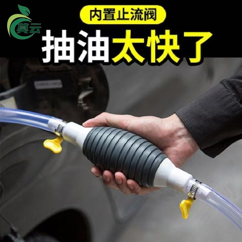 Oil pump car manual fuel tank oil pipe oil pumping artifact gasoline…