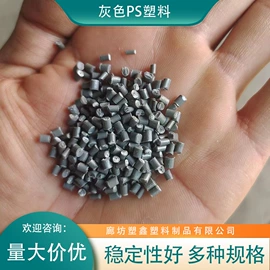ABS再生料;PP再生料;PS再生料