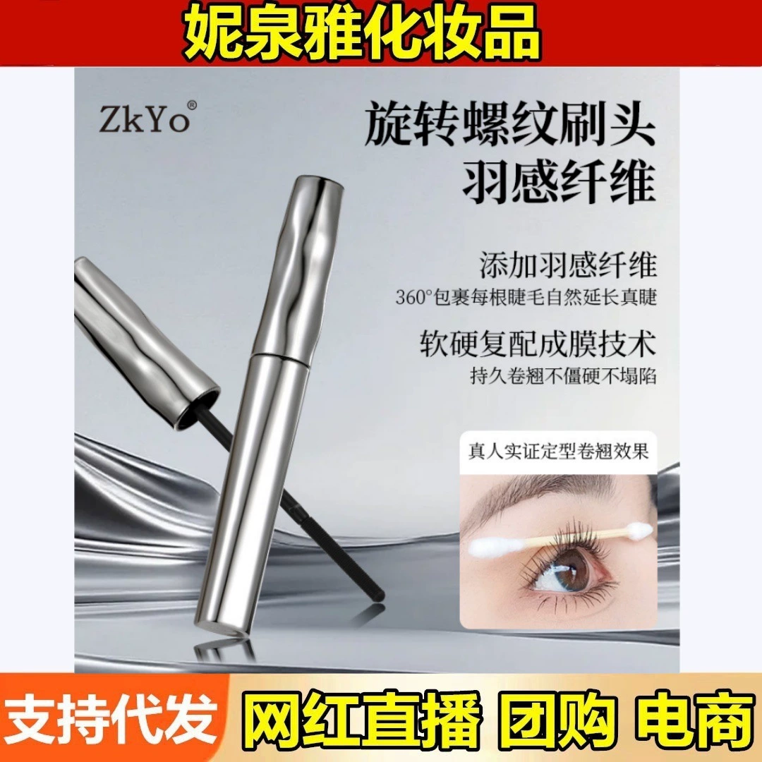 ZkYo стальная труба для крема для ресниц