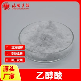 其他生物化工;工业植物提取;氨基酸