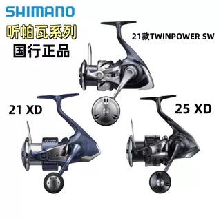 21/25新款禧玛SHIMANO诺听帕瓦 TWINPOWER SW XD纺车轮深海鱼轮