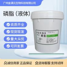 中创大豆磷脂液体 食品级乳化剂大豆卵磷脂油批发