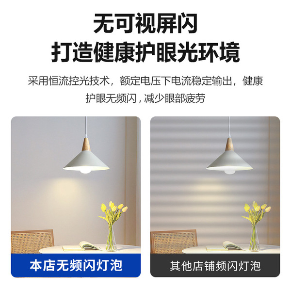 LED bulb for living room