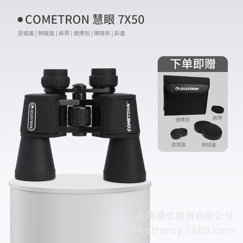 71198 cometron 7x50