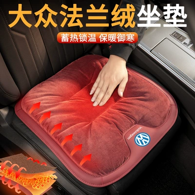 Flannel Warm Seat Cushion Modification, Seat cushion, seat cover