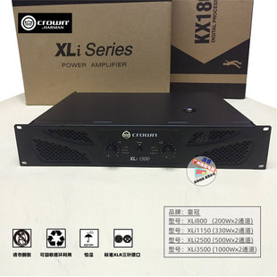 CROWN�ʹ�/XLi800/XLi1500/XLi2500/XLi3000/XLI3500��̨�󼉹���