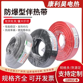 电热带;电热/发热管;电缆接线盒