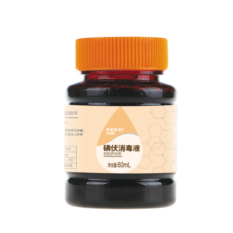 Haishi Hainuo ヨードフォア消毒剤医療皮膚創傷滅菌消毒剤赤ちゃんへそ消毒ヨード|undefined