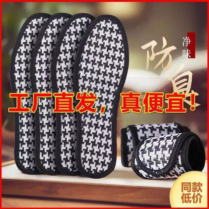 Plantillas para hombres, absorbentes de sudor, desodorantes, zapatos con agujeros para mujeres, plantillas desodorantes a base de hierbas, plantillas finas de verano transpirables y cómodas