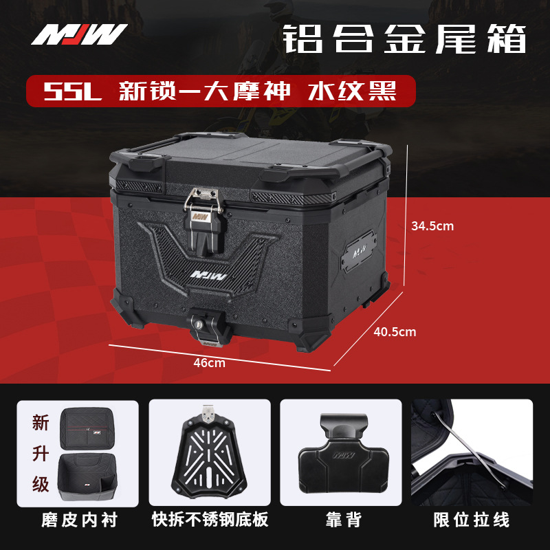 MJWBM Lock 45L55L38L Quick-release Motorcycle Aluminum Alloy Tail Box Side Box Three-piece Waterproof Trunk Storage Box